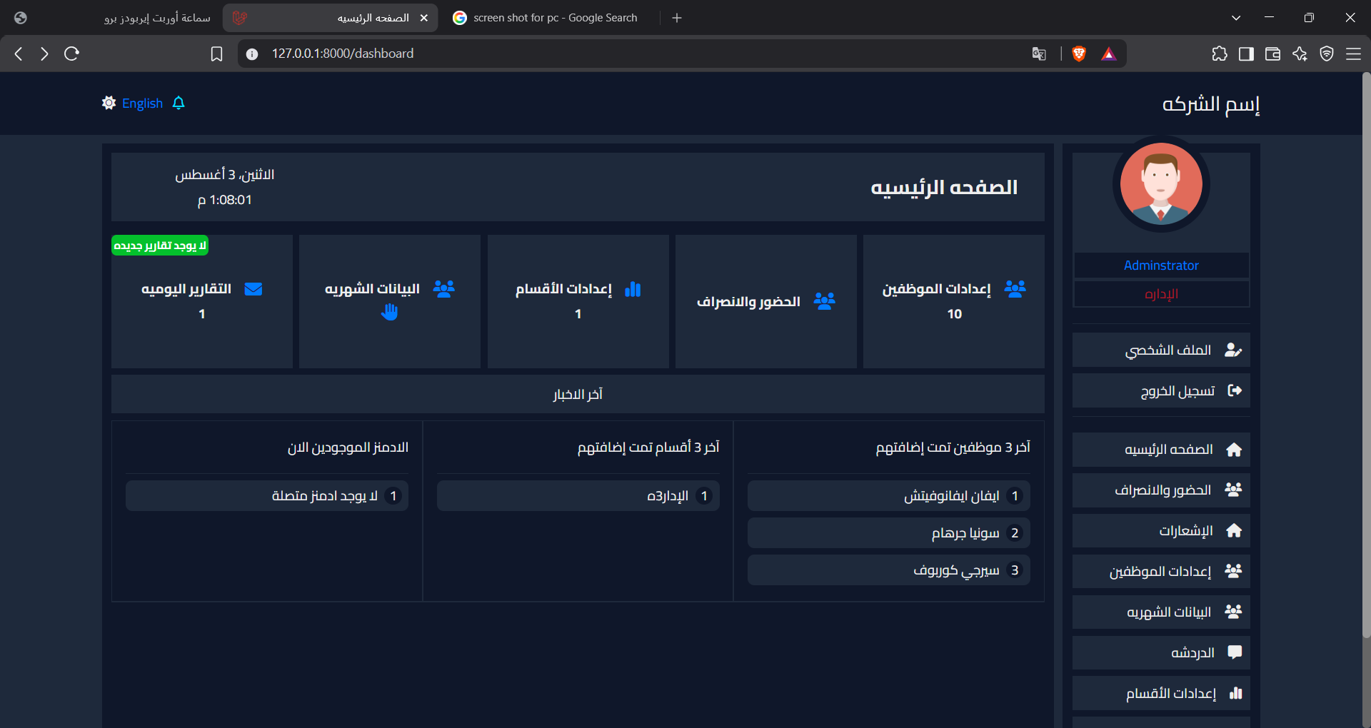 نظام HRMS